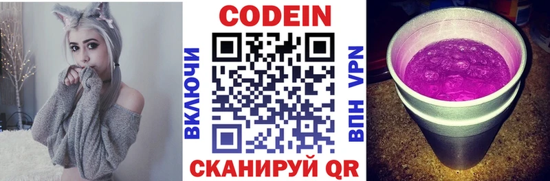 как найти   Абдулино  Кодеин напиток Lean (лин) 